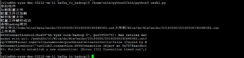 完美解决python针对hdfs上传和下载的问题