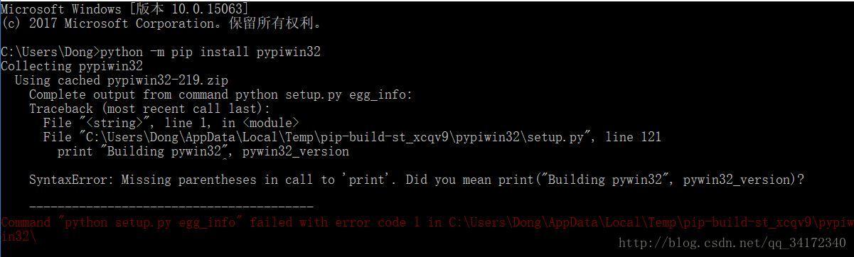 Python3 pywin32模块安装的详细步骤