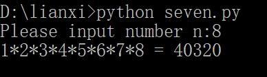 python中如何进行连乘计算