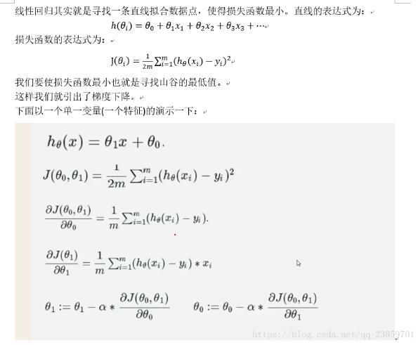 python使用梯度下降算法实现一个多线性回归