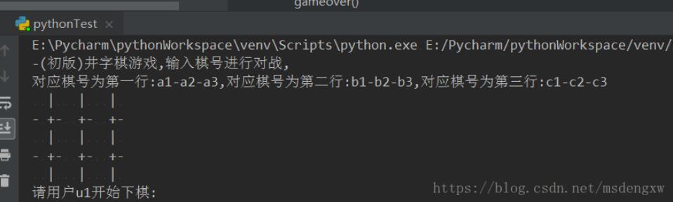 python入门之井字棋小游戏