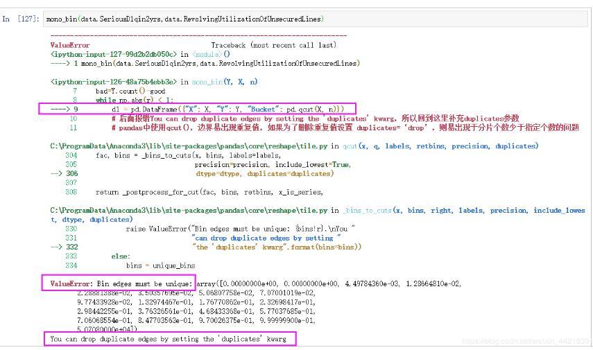 浅谈pandas.cut与pandas.qcut的使用方法及区别