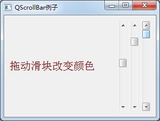 python GUI库图形界面开发之PyQt5滚动条控件QScrollBar详细使用方法与实例