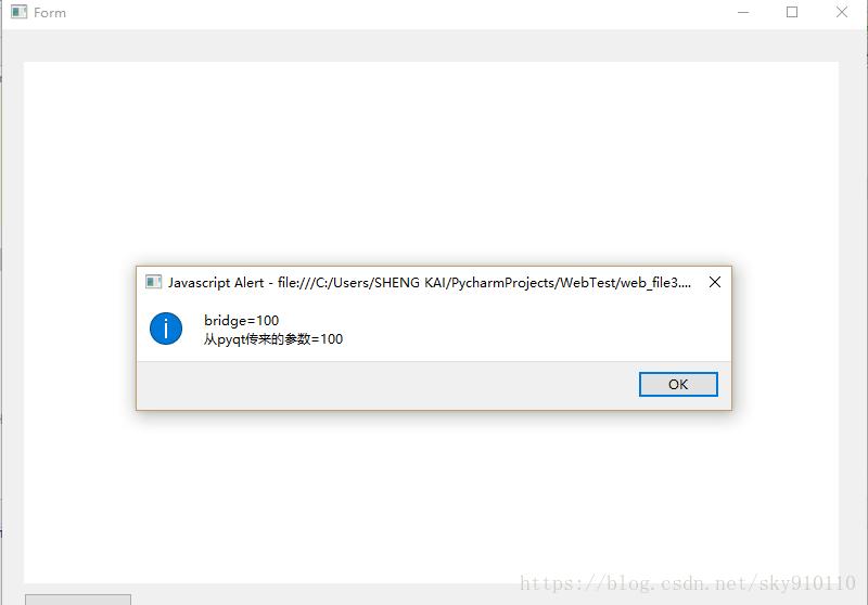 python GUI库图形界面开发之PyQt5中QWebEngineView内嵌网页与Python的数据交互传参详细方法实例