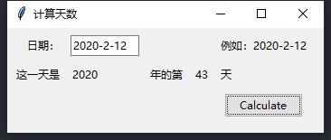 Python制作简易版小工具之计算天数的实现思路