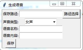 Python 音频生成器的实现示例