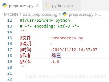 VSCode中自动为Python文件添加头部注释