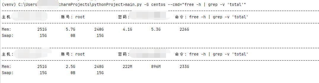 Python如何实现Paramiko的二次封装