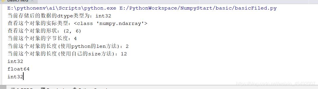 NumPy-ndarray 的数据类型用法说明