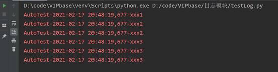 python控制台打印log输出重复的解决方法